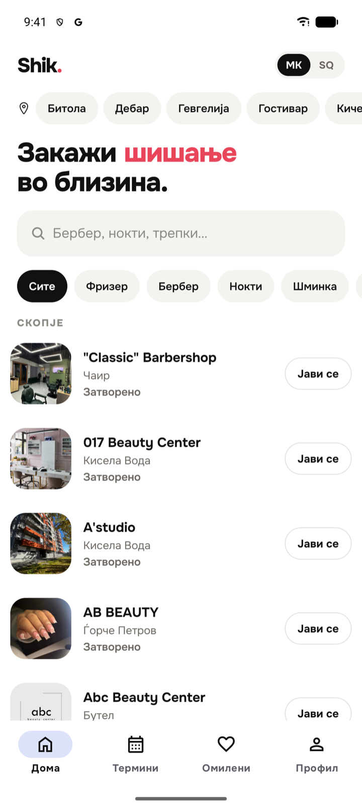 Shik — Android
